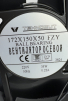 Вентилятор Fan 172*150*50 Ball (качения) - st-e.info - Балашиха