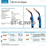 Горелка для полуавтоматической сваркиTBi 511-CC Expert, длина 4 m. - st-e.info - Балашиха