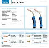 Горелка для полуавтоматической сварки TBi  7W Expert, длина 3 m. - st-e.info - Балашиха