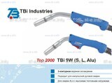 Горелка для полуавтоматической сварки TBi 9W Alu-blue-ESW, длина 5 м. - st-e.info - Балашиха