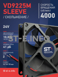 Вентилятор  VD 9225M sleeve (скольжения) 24V, 0.18А - st-e.info - Балашиха