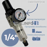 Фильтр масловлагоотделитель AW2000 -02 - st-e.info - Балашиха