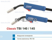 Горелка для полуавтоматической сварки TBi 140-blue-ESG, длина 3 метра - st-e.info - Балашиха