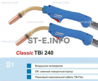 Корпус горелки TBi 240, 50° - st-e.info - Балашиха