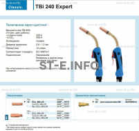 Горелка для полуавтоматической сварки TBi 240 Expert, длина 3 m. - st-e.info - Балашиха