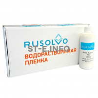Набор водорастворимая пленка Rusolvo RFB 1*20 + клей RFA 250ml - st-e.info - Балашиха