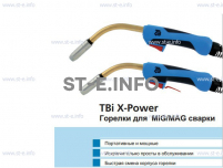 Корпус горелки  TBi XP 463 - st-e.info - Балашиха